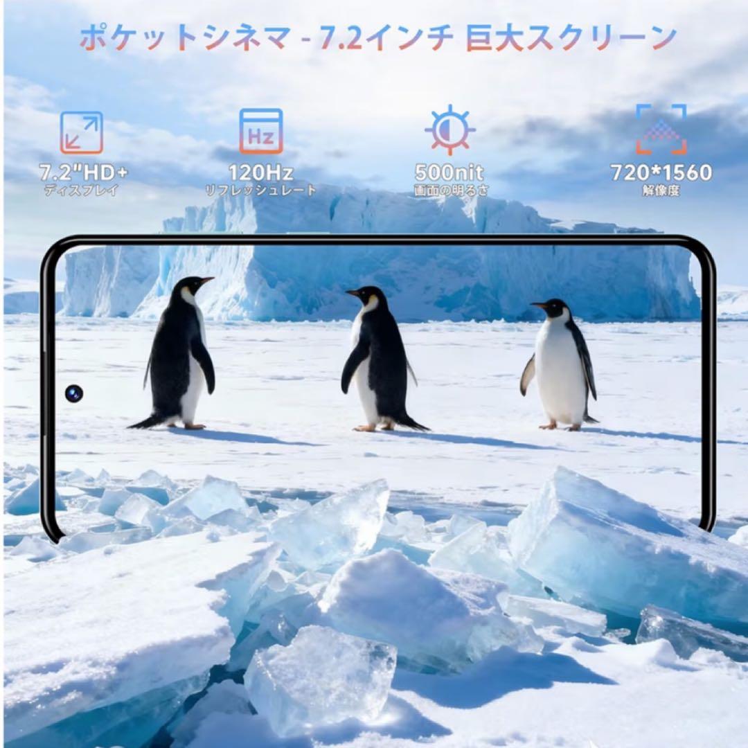 Android15搭載 651 7.2インチ120Hz 6000mAh スマホ