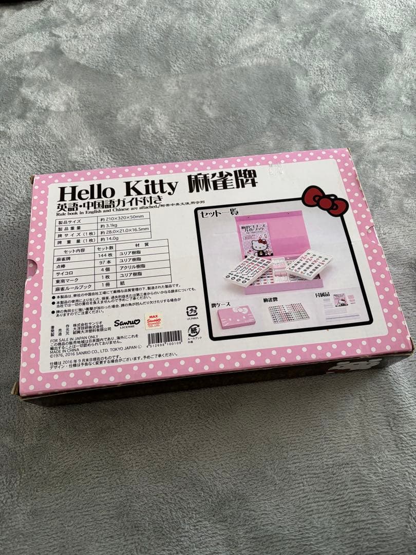 ハローキティ 麻雀セット