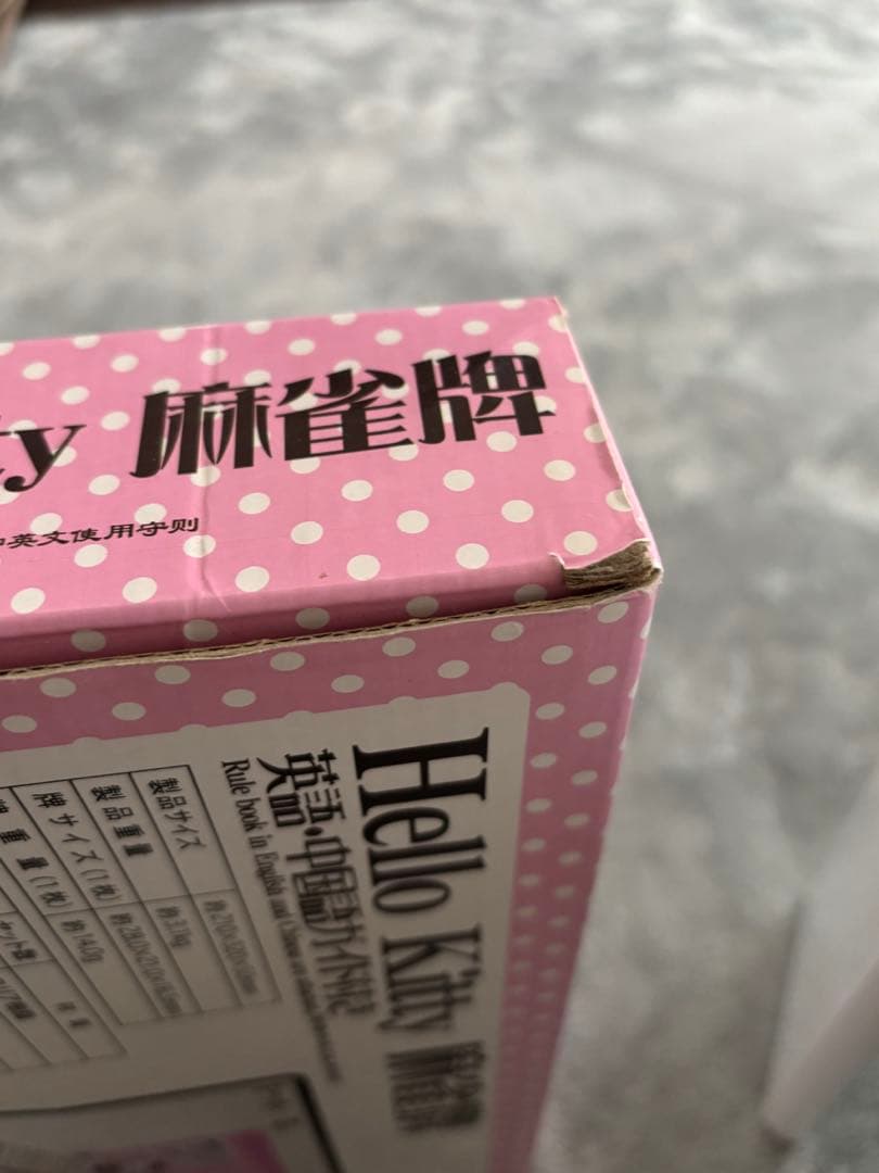 ハローキティ 麻雀セット