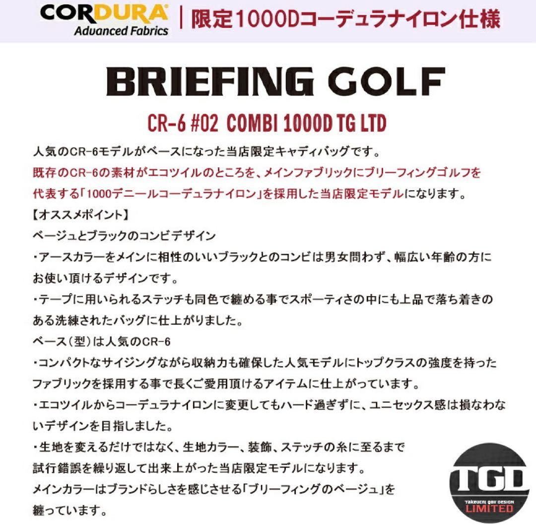 n*n様 ブリーフィング キャディバッグ 8.5型 CR-6 ヘッドカバーセット