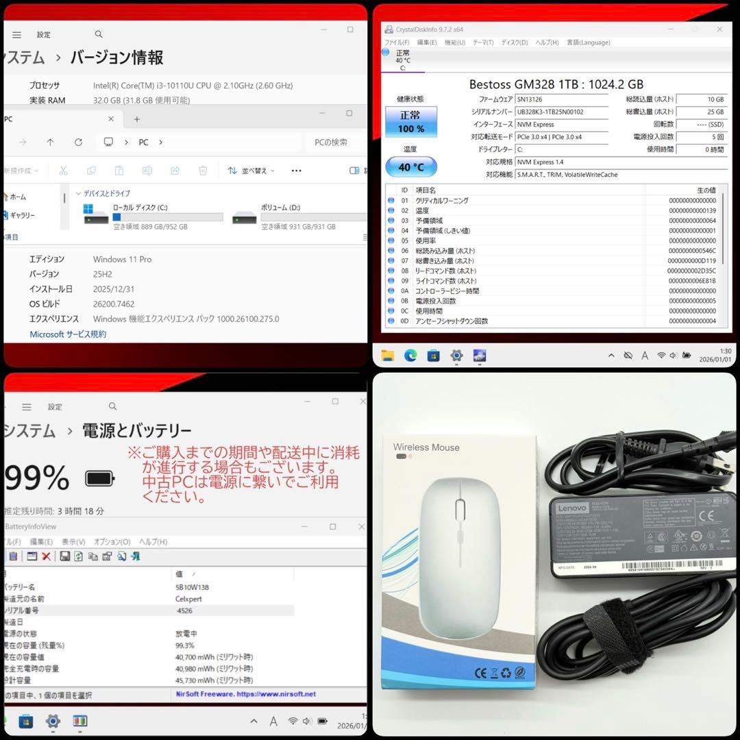 美品 Lenovoノートパソコン 10世代 32GB 新品NVMe 11pro