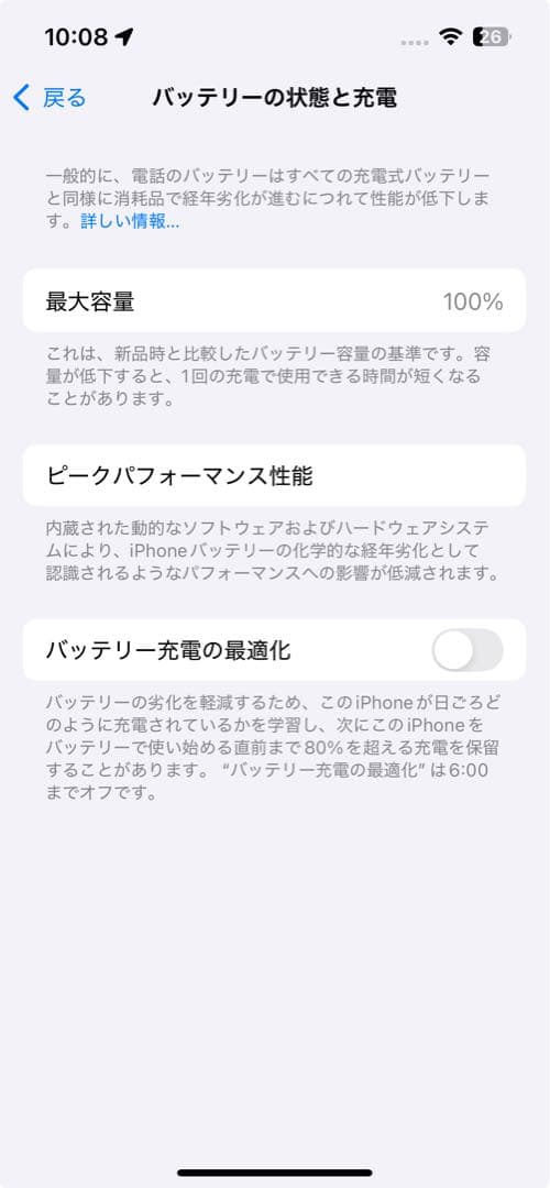 iPhone13Pro 256GB バッテリー容量100%