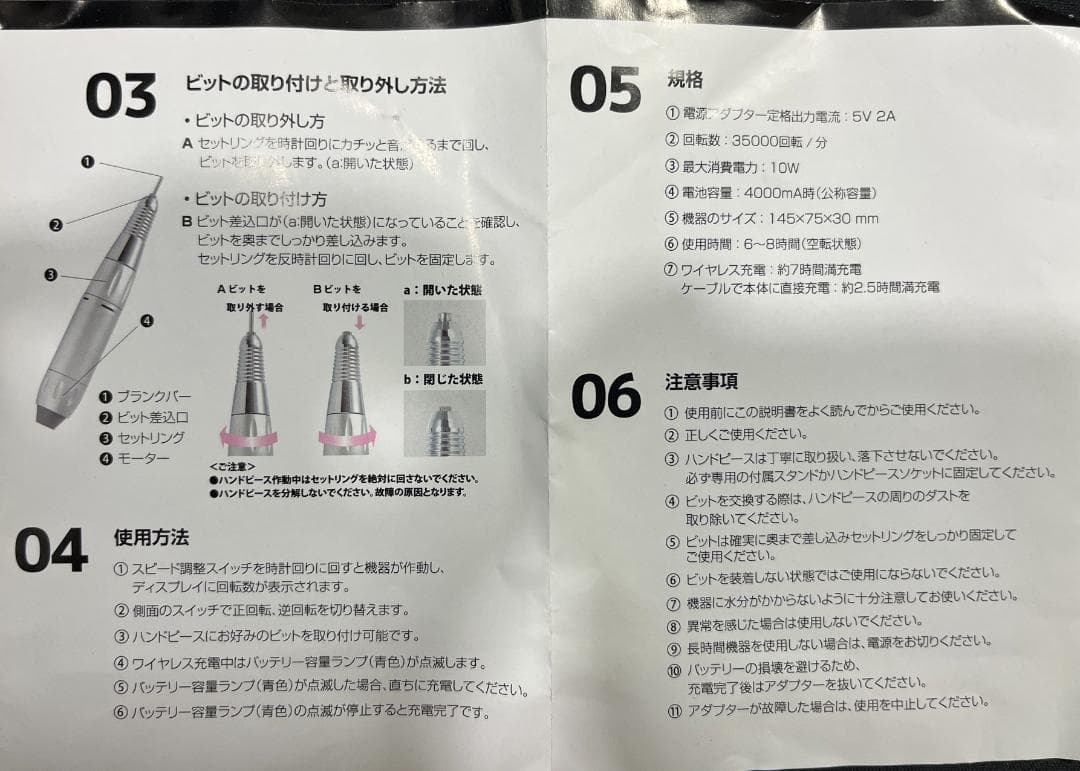 【値下げしました】レクシアスピンN ネイルマシーン