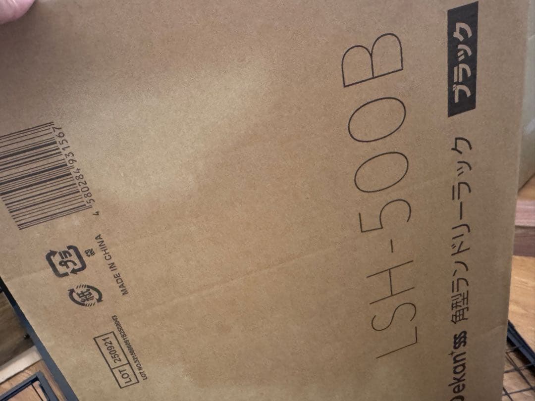 matikom002 様用　ekans ランドリーラック LSH-500B