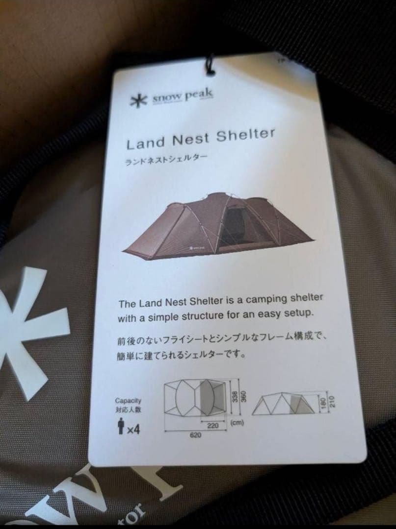 新品未使用 peak ランドネストシェルター