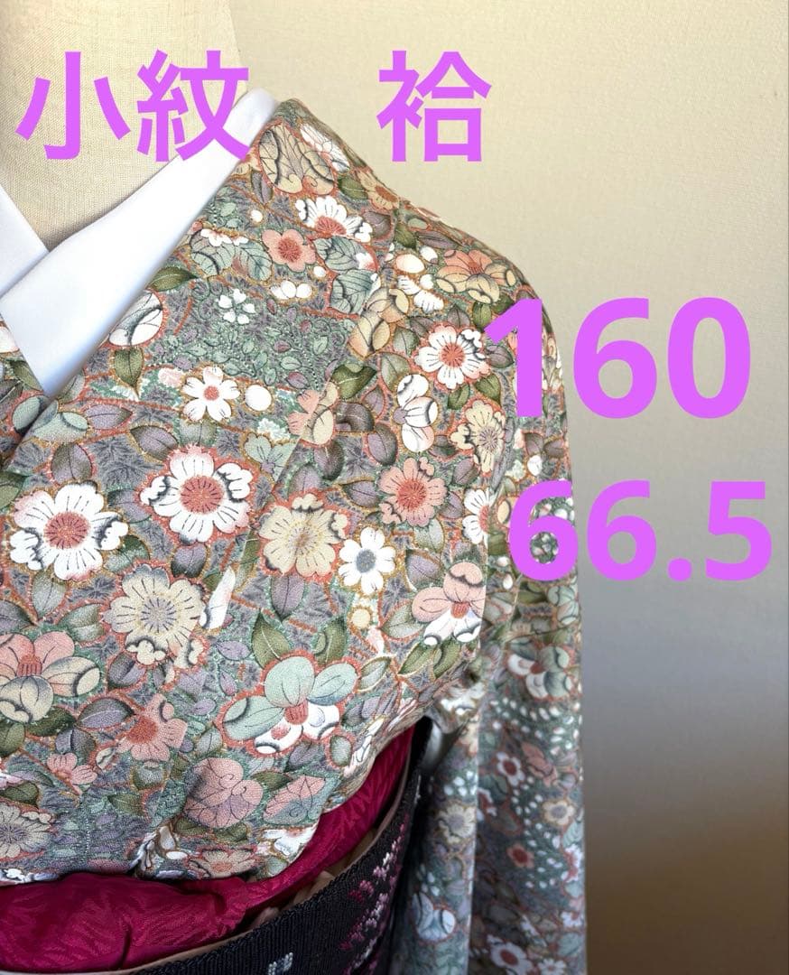 ❤️艶やか正絹小紋　辻ヶ花柄　新品保管品　新品畳紙付き