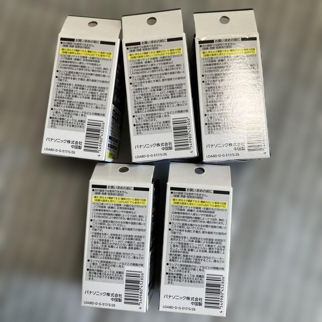 Panasonic LED電球 60形 E17 5個セット