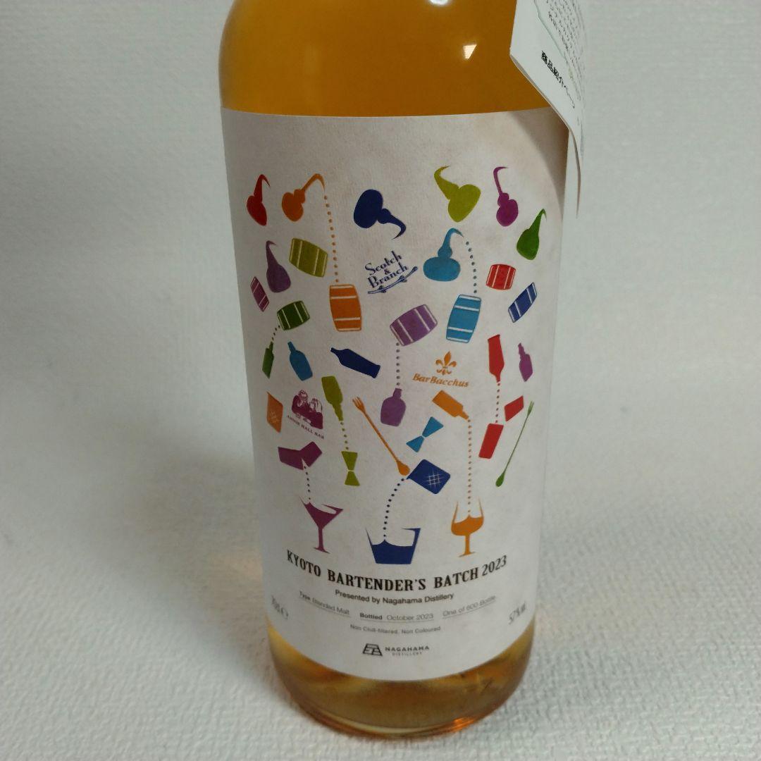【未開栓】京都バーテンダーズバッチ2023長濱蒸溜所
