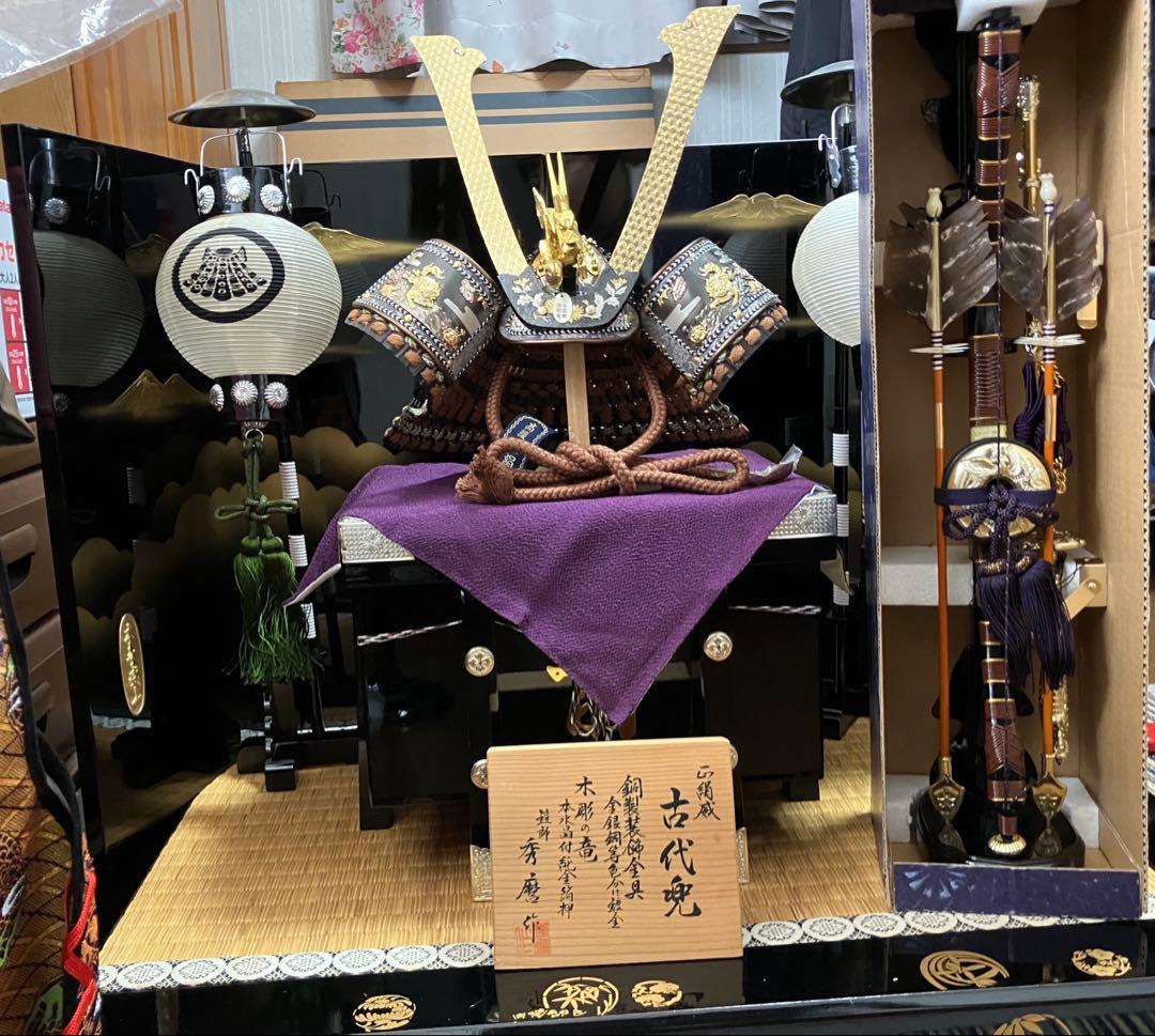 美品♪ 五月人形 こどもの日 端午の節句 兜飾り 鎧師 秀麿作