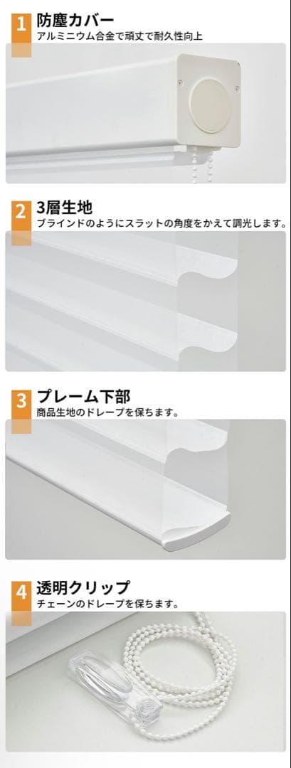 【新品未使用】調光ロールスクリーンつっぱりタイプ幅132cm × 高さ110cm