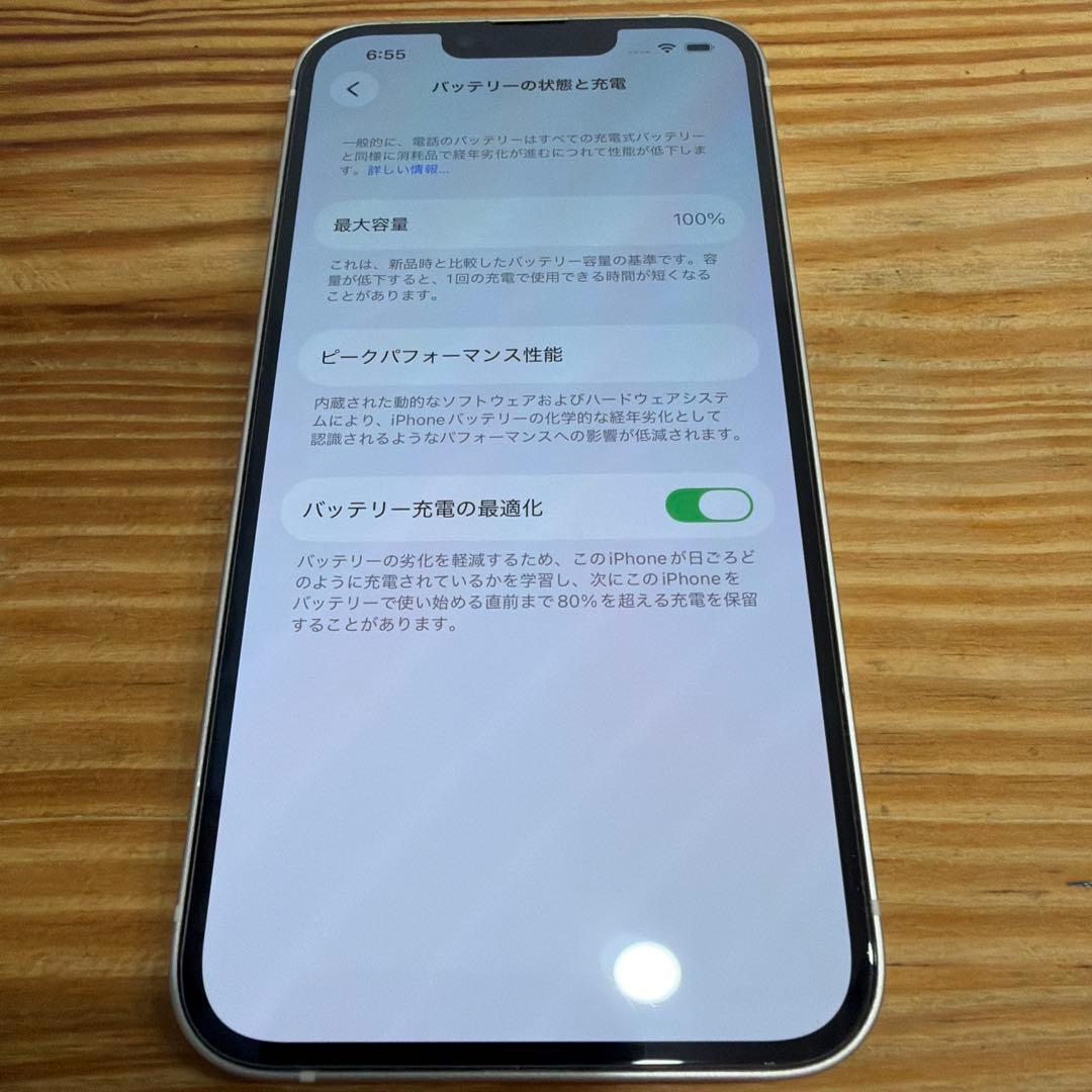 仏*君様 iPhone13 256g バッテリー100% 傷無し　白　スターライ