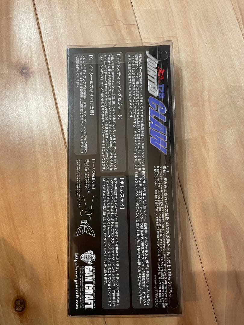 平岩社長手塗り　ガンクラフト　ジョインテッドクロー178 ファンフェスタ限定