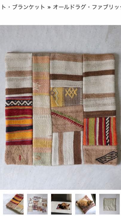 キリム　パッチワークキリム　クッションカバー　トルコ