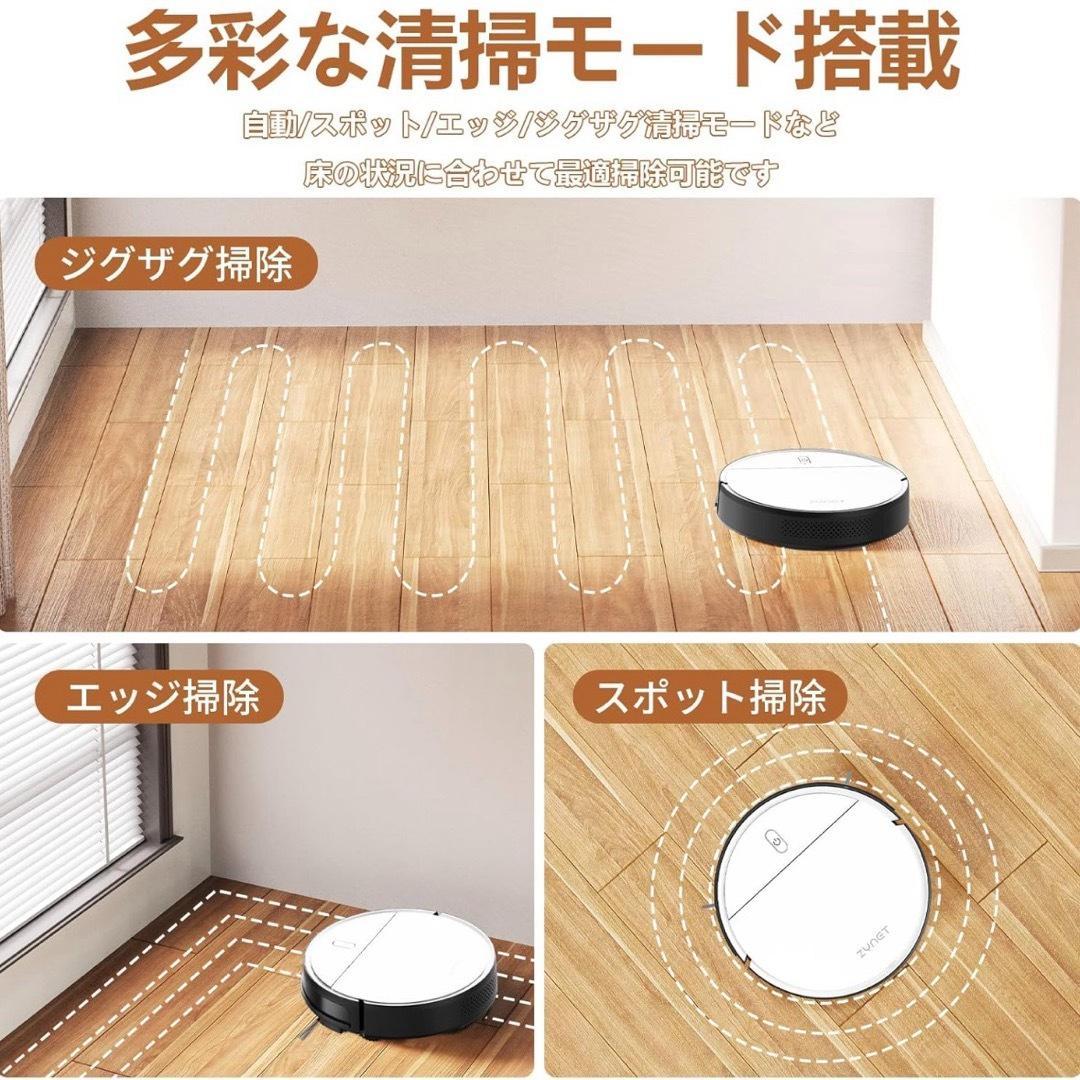 ロボット掃除 ZYNET D6機 3000Pa強力吸引 薄型 自動充電