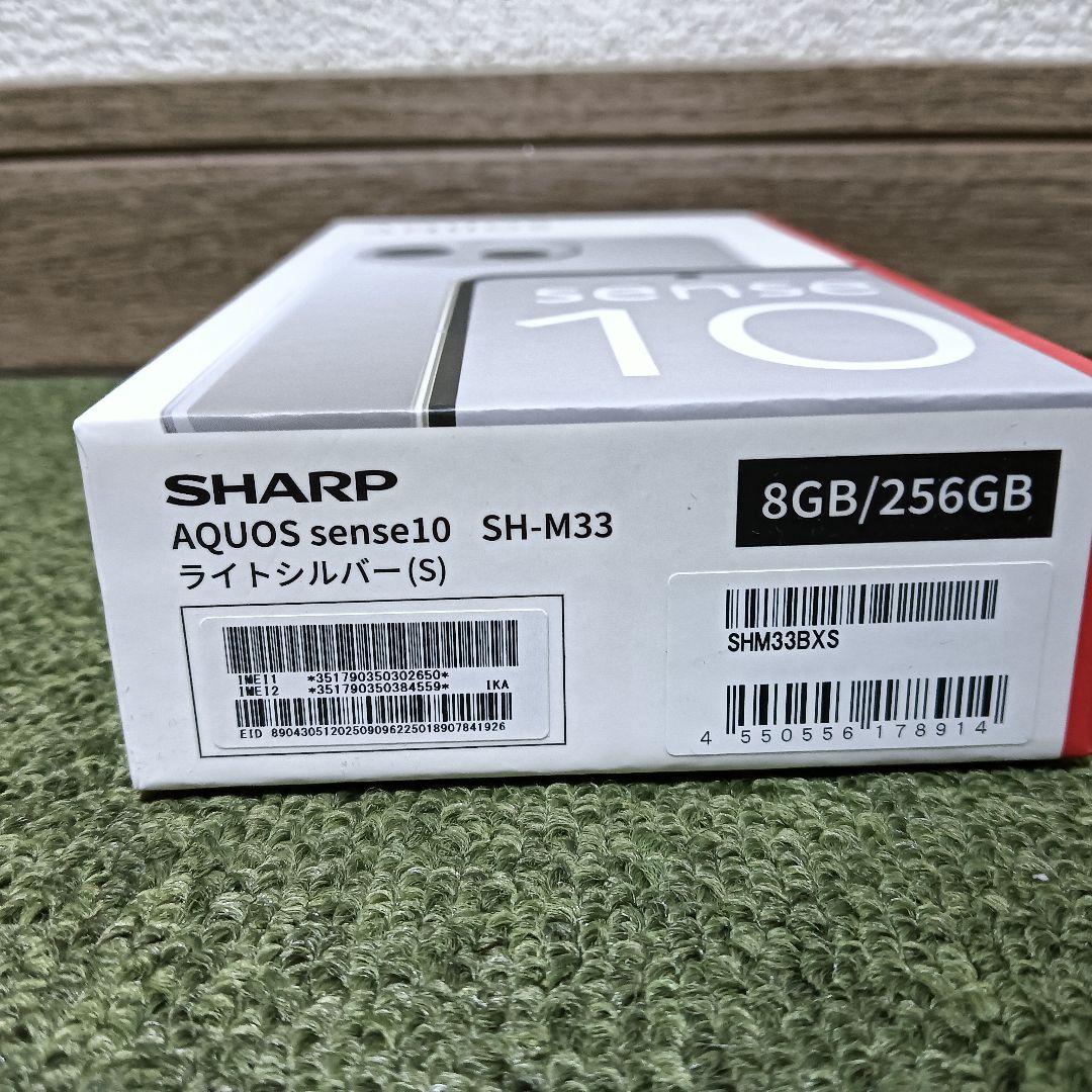AQUOS sense10 SH-M33 6.1インチ ライトシルバー