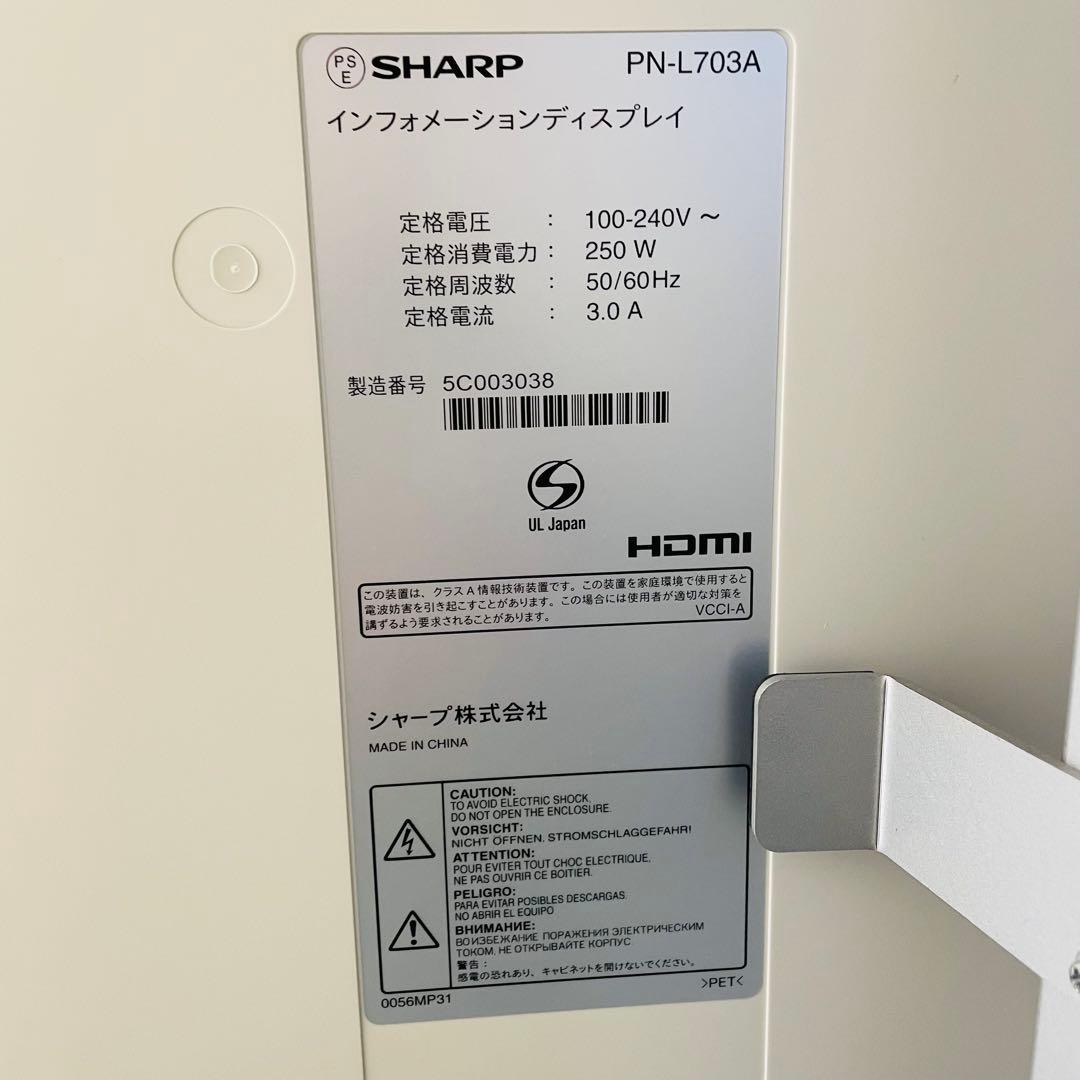 【良好】 SHARP BIGPAD 70型 タッチディスプレイ PN-L703A