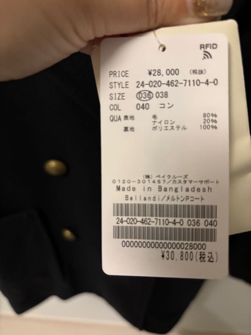 JOURNAL STANDARD relume メルトンPコート