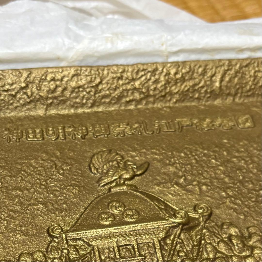 神田明神 レアグッズ レリーフプレート等 ３点セット