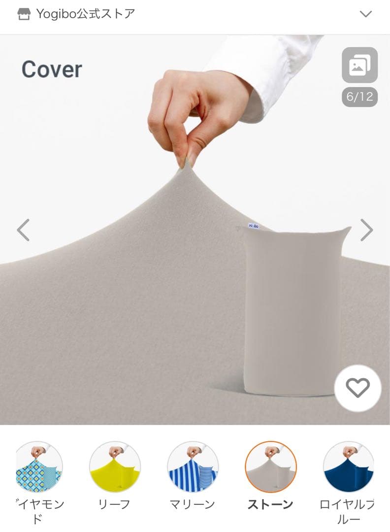 Yogibo Zoola Midi（ヨギボー ズーラ ミディ）カバー