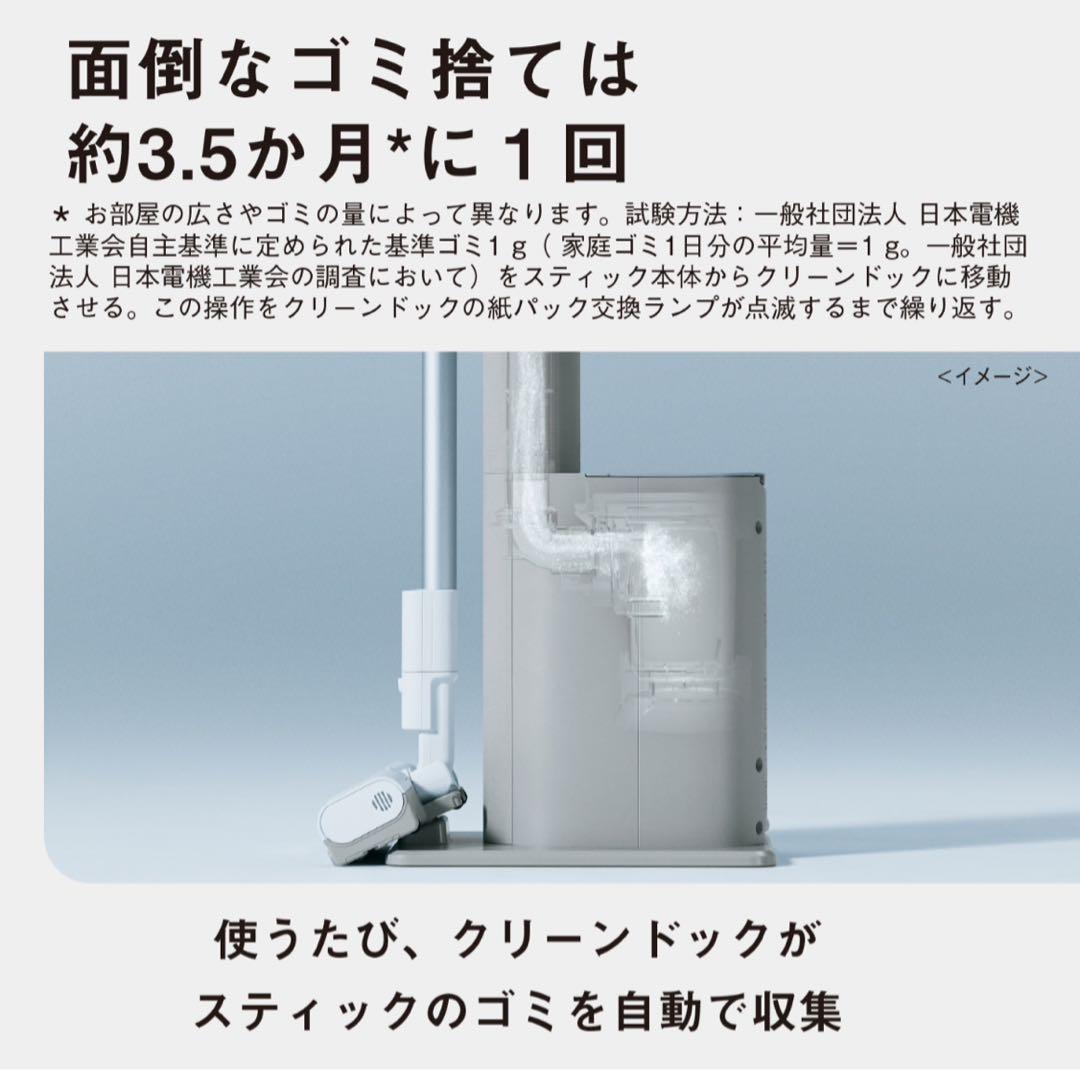 パナソニック セパレート型コードレス掃除機 ホワイト MC-NX810KM-W