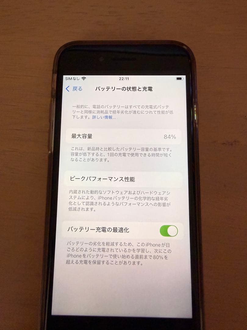 iPhoneSE2 256GB SIMフリー レッド