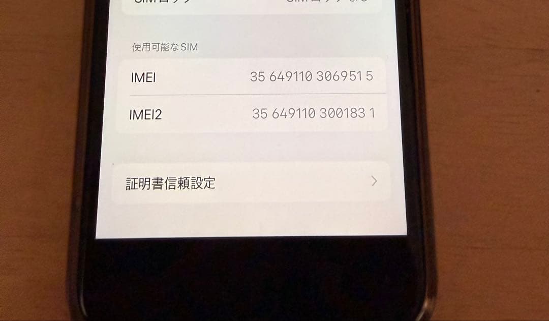 iPhoneSE2 256GB SIMフリー レッド