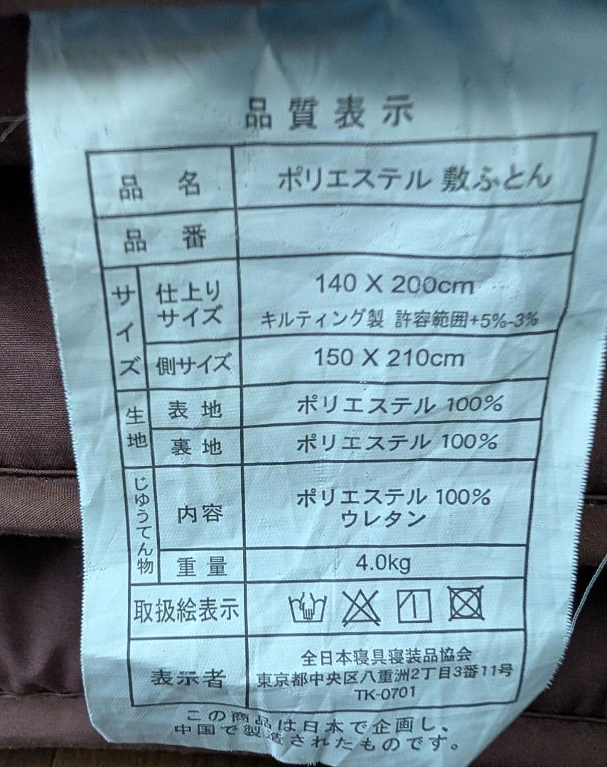 敷布団　掛け布団　ブラウン　 セミダブル 羽毛布団　敷き布団　極厚