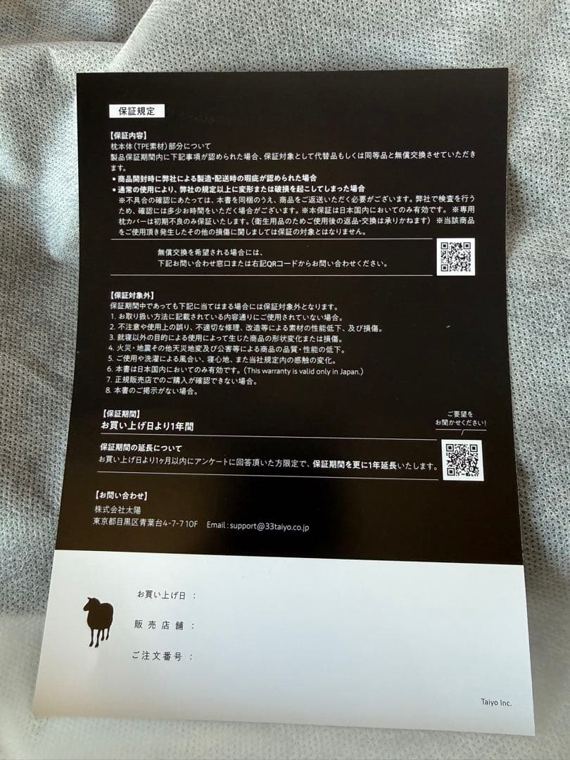 ヒツジのいらない枕　極柔　ブラックレーベル枕カバー付き　【新品未使用】