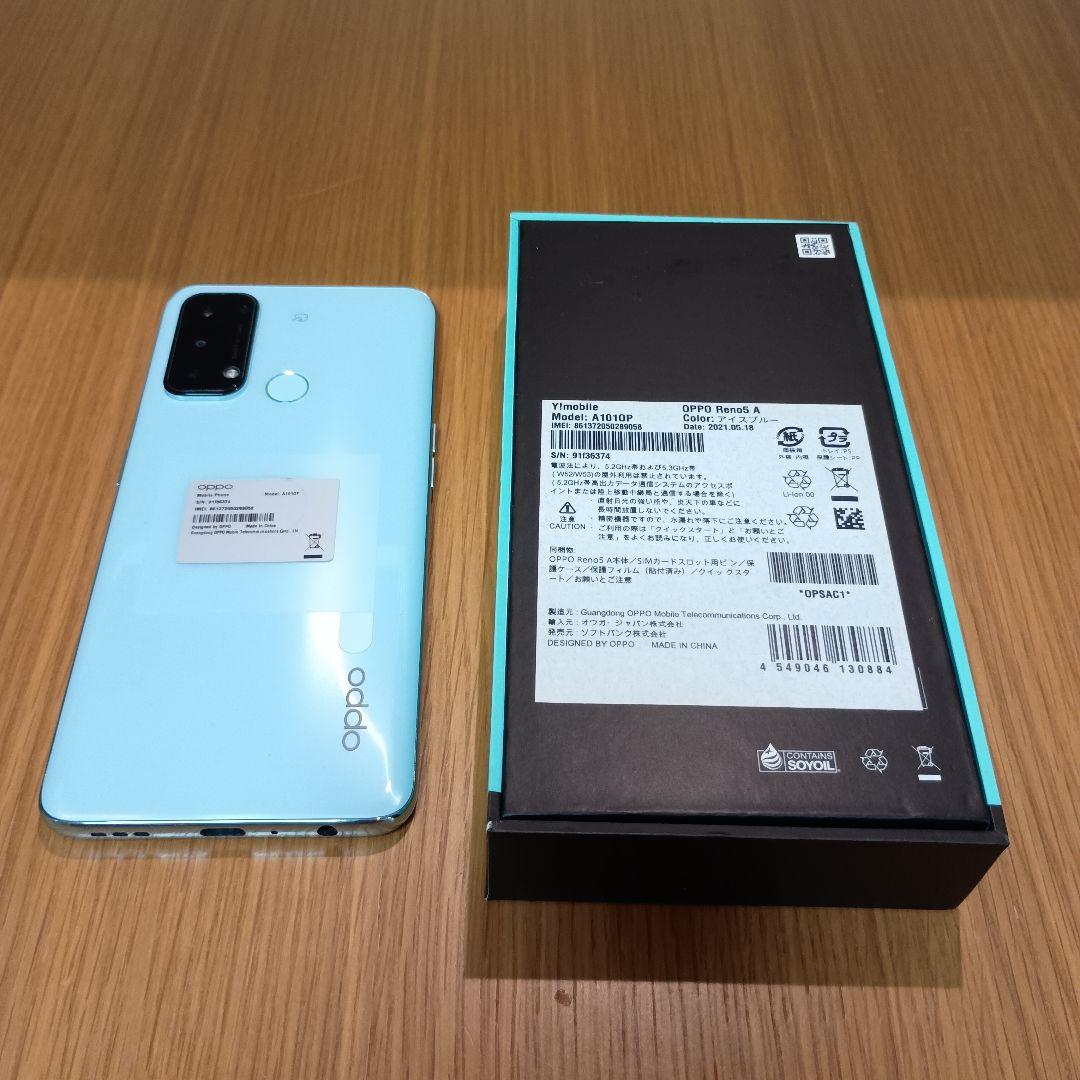 OPPO Reno5 A 5G ライトブルー オマケ新品ガラスフィルム等