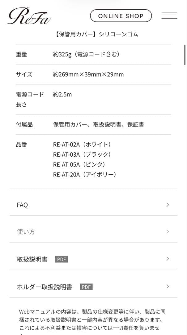 新品！リファストレートアイロンプロReFa STRAIGHT IRON PRO