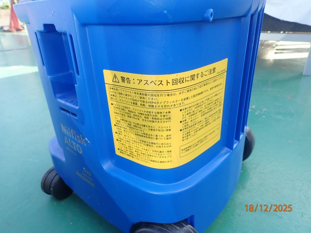 工事用　パックマン2203H Nilfisk ALTO真空掃除機 1000W