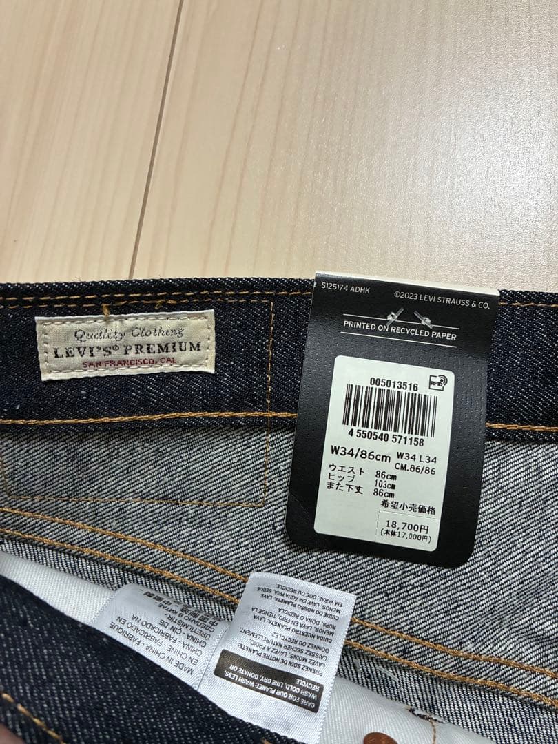 Levi's 501 リジッド セルビッチ (赤耳) W34 L34