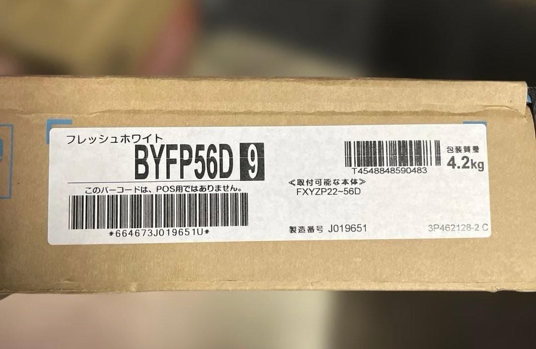 未開封　ダイキン　パッケージエアコン　BYFP56D フレッシュホワイト