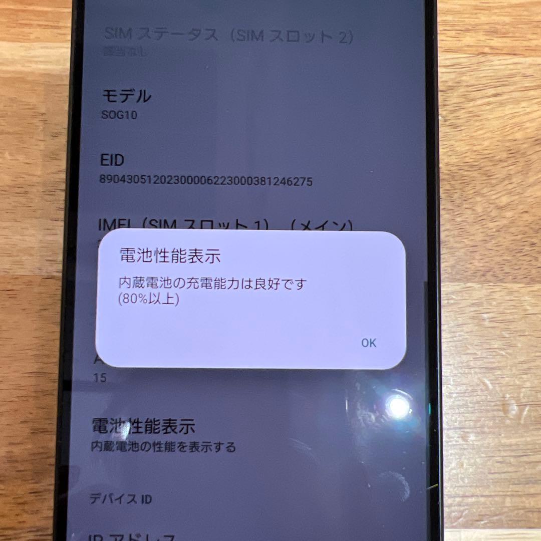 T21 au SIMフリー Xperia 1 V SOG10