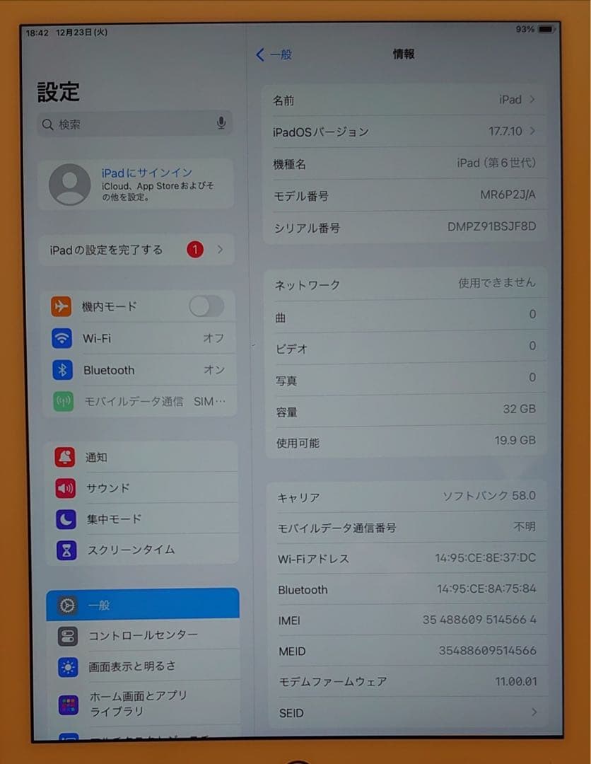 DMPZ9完動品SIMフリー液晶無傷iPad第6世代(A1954)本体32GB