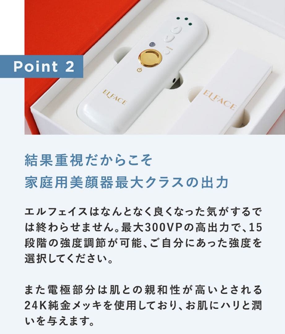 ＊新品・未使用＊ エルフェイス エー 美顔器 EMS目元ケア コードレス