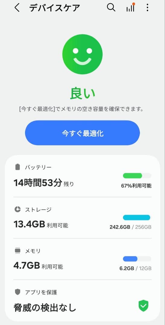 【新品】Galaxy Z Fold5 ブルー SIMフリー おまけ付き