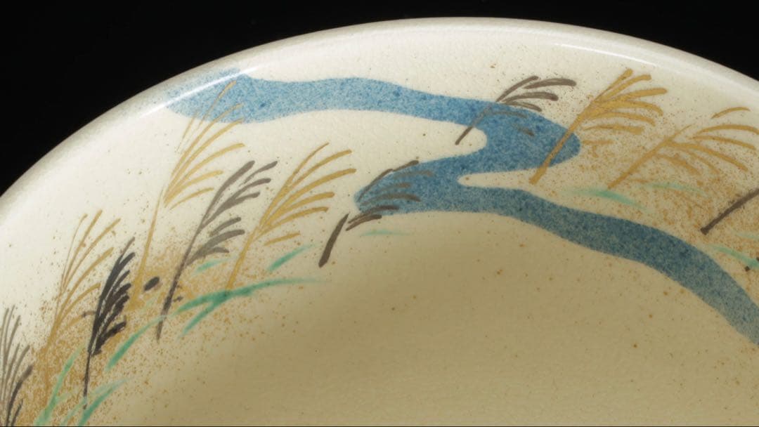 通次阿山 仁清写 野分 茶碗 共箱付 芒 秋 京焼 茶道具 抹茶碗 古美術 骨董