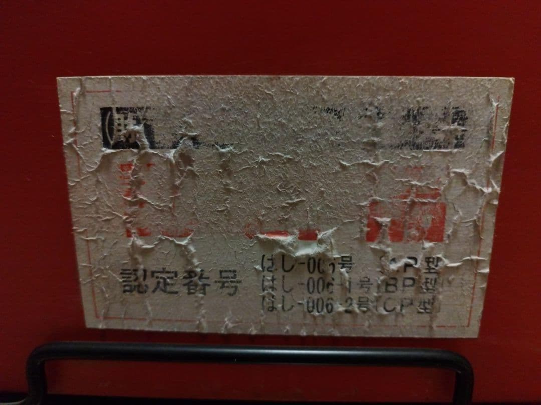 避難用 サンコー（株） 蛍光避難はしご　有効長：7.9ｍ　保管箱　セット