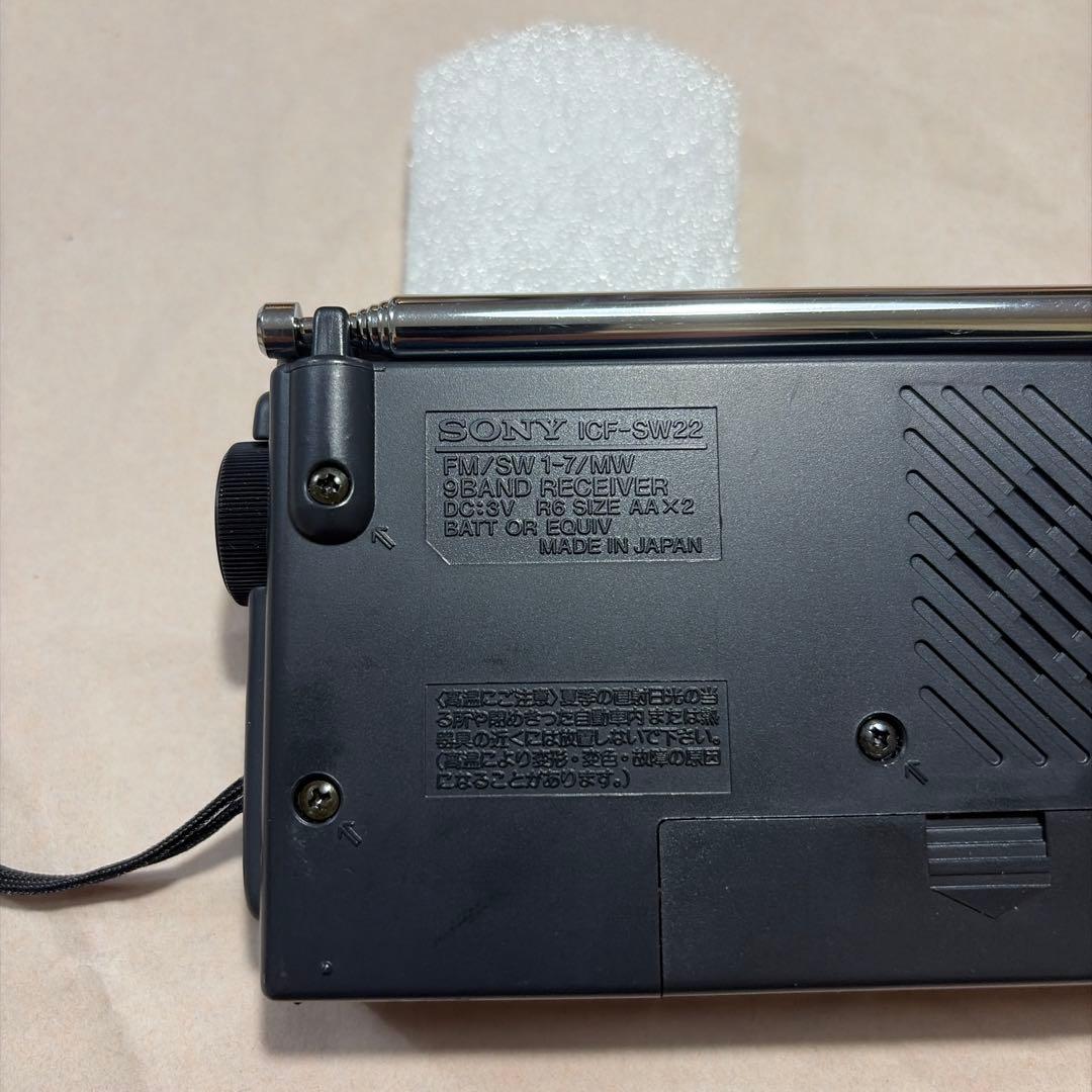 FM/SW/MW バンドレシーバー (ICF-SW22)