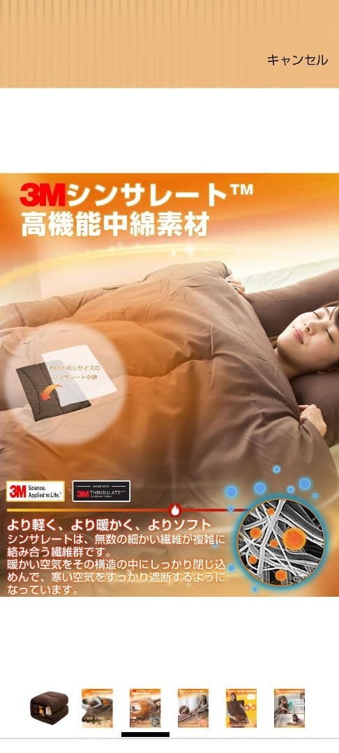 掛け布団THINSULATEシンサレート&布団カバー 150×210cmブラウン
