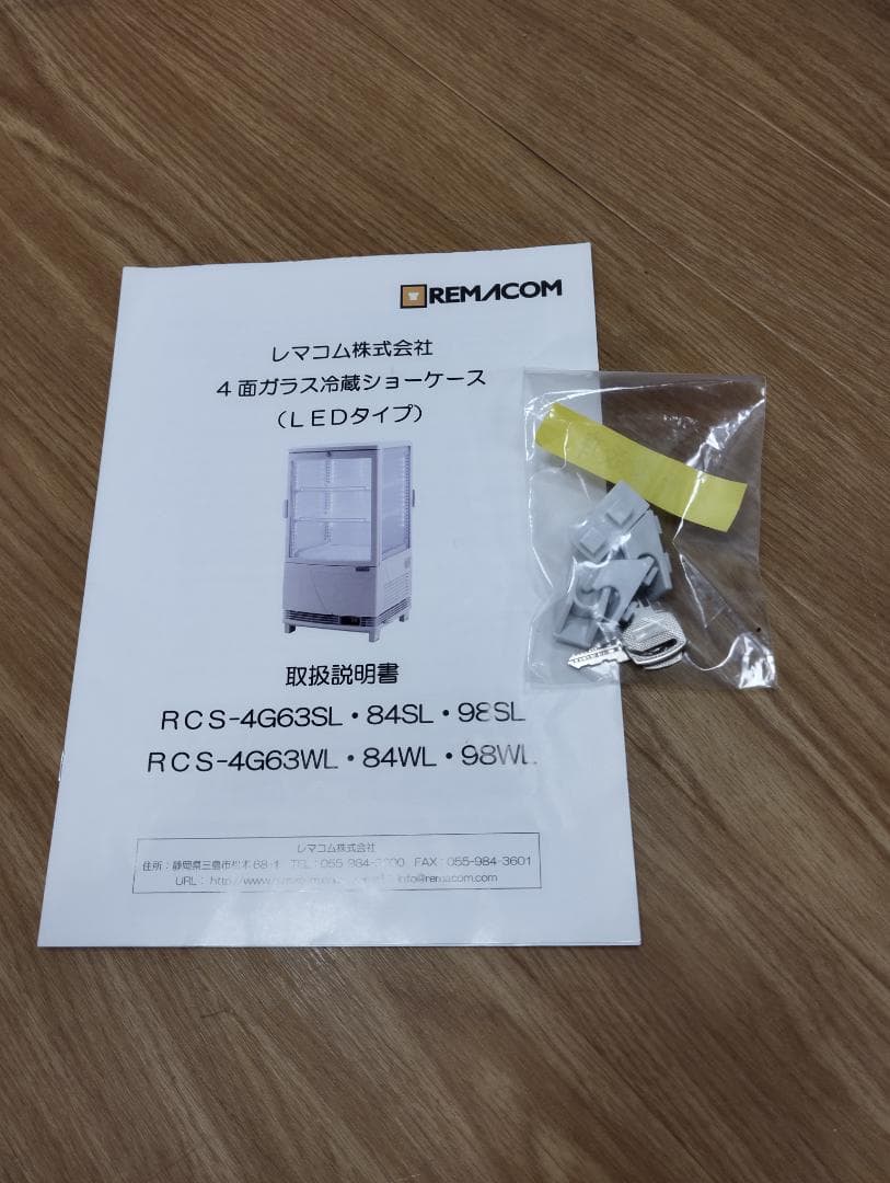 K☆046 REMACOM 冷蔵ショーケース RCS-4G98SL
