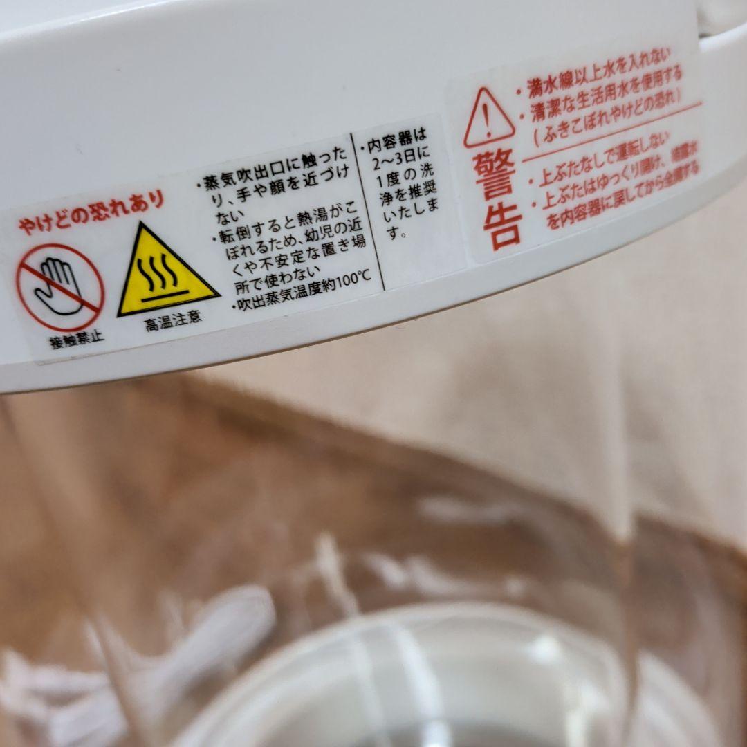 URURA スチーム式加湿器 NIPLIFE ニップライフ 2026年式