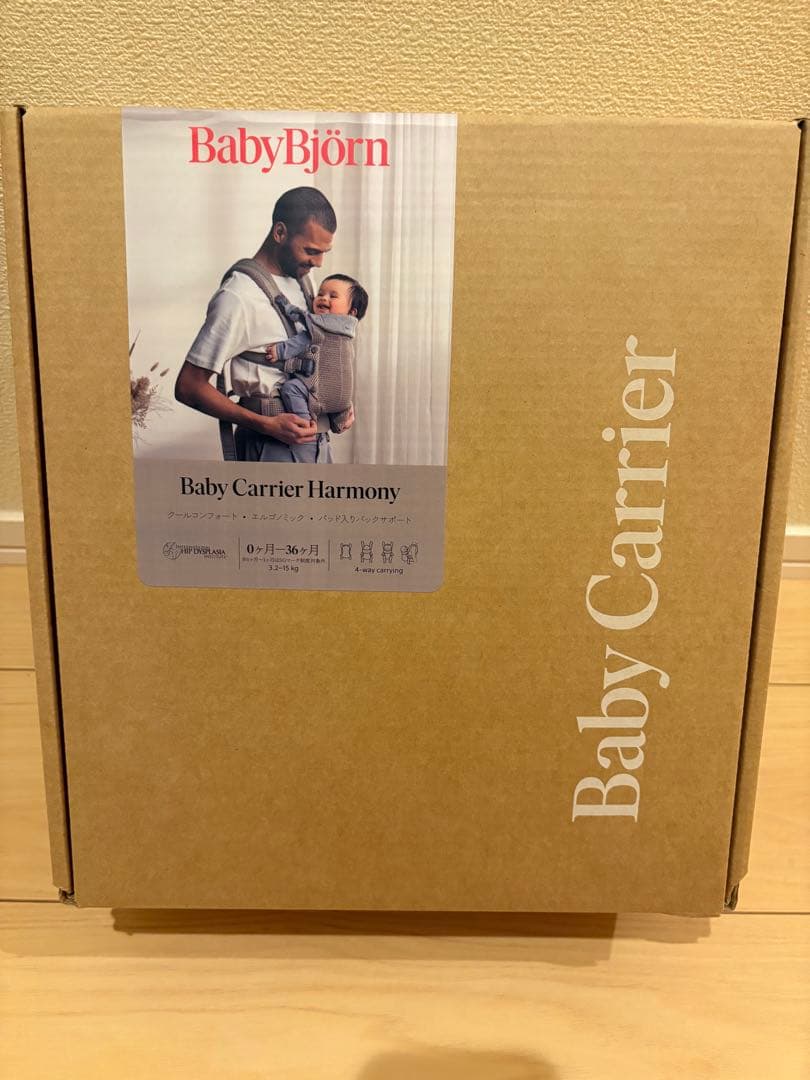 【ほぼ新品】ベビービョルン　ハーモニー　グレーベージュ