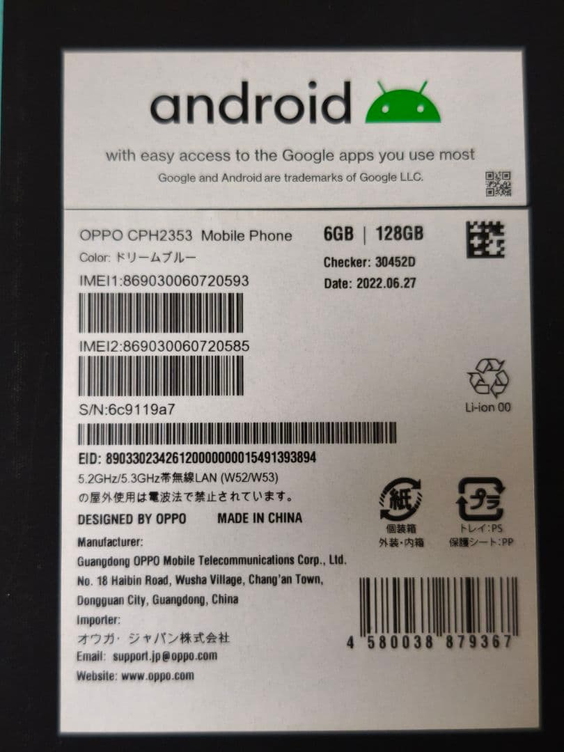 OPPO Reno7 A 本体 クリアケース付き　中古