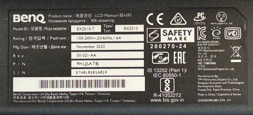 BenQ MOBIUZ EX2510 144Hz モニター スタンドなし 使用少