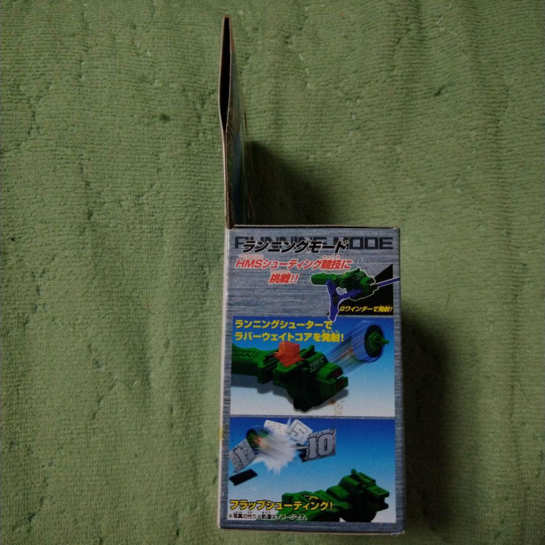 ④ベイブレード MA 19 HMS ラウンドシェル