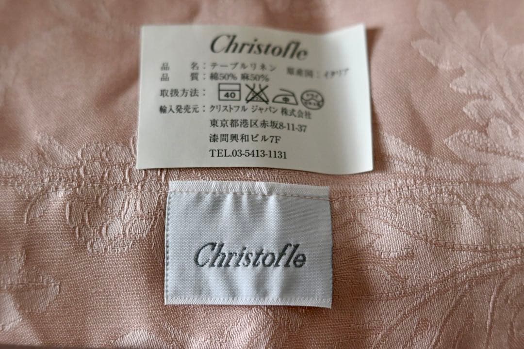 【レア】Christofle クリストフルテーブルランナー2枚ギフトボックス入り