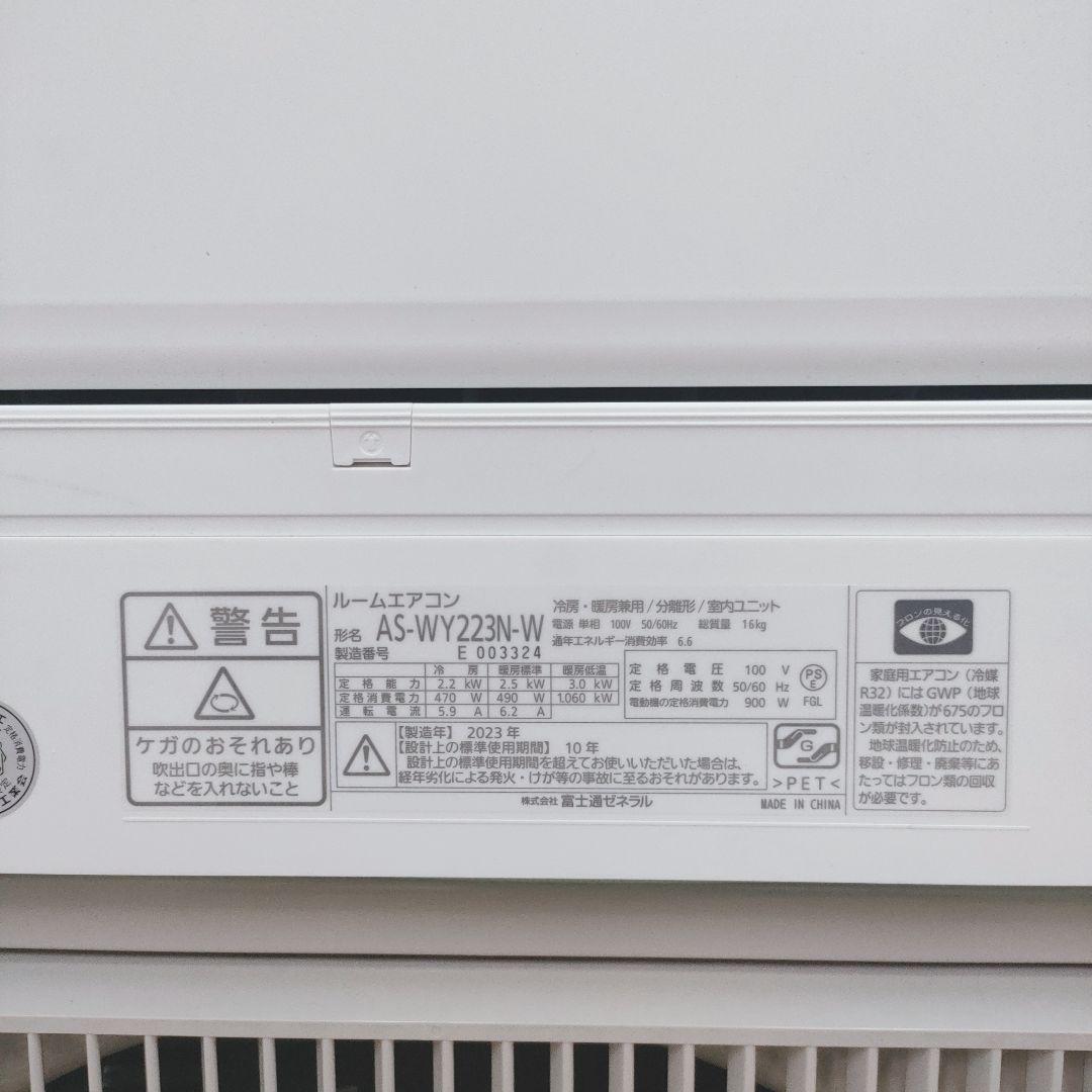 大阪府 神戸市 配達料無料！2023年◇富士通ゼネラル◇ノクリア◇エアコン6畳用