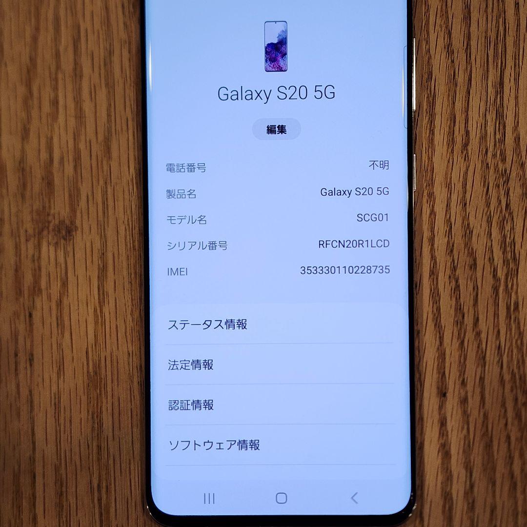 Galaxy s20 美品 au